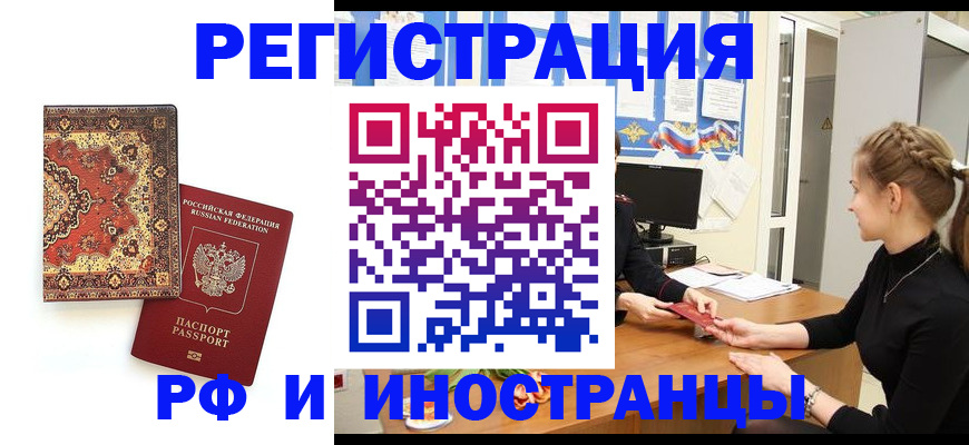 временная регистрация гарантия в Мензелинске