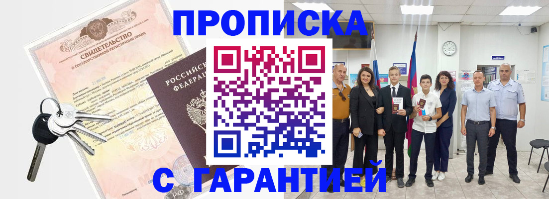 временная регистрация адрес в Мензелинске