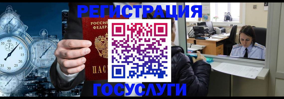 временная регистрация для школы в Мензелинске